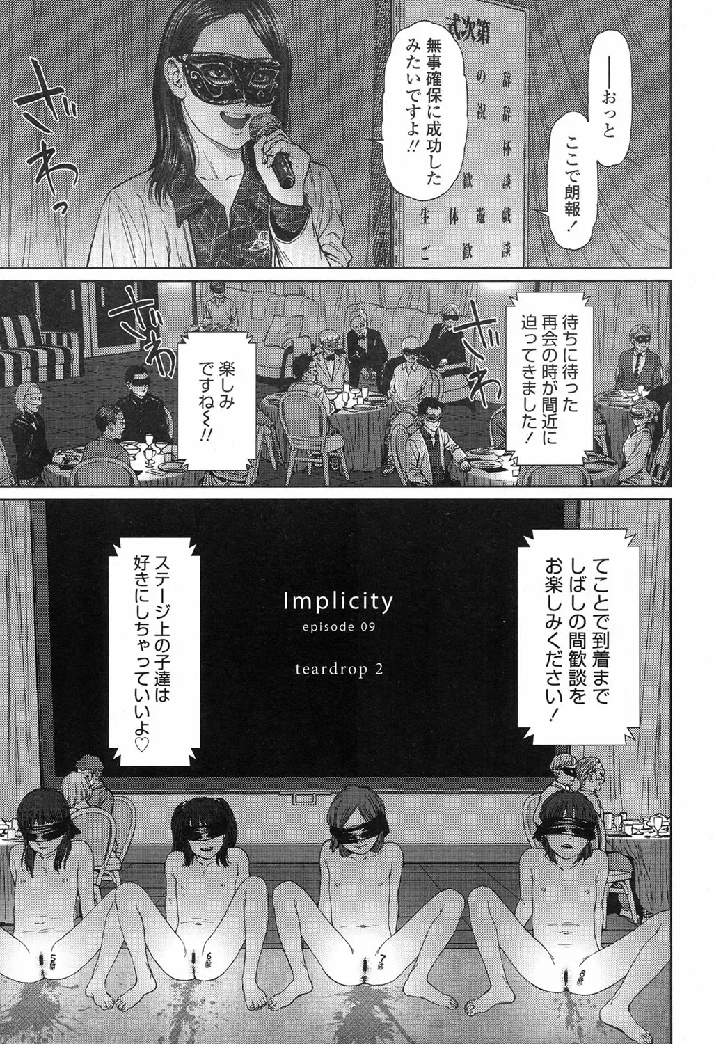 [Higashiyama Show] Implicity 5-11 Fhentai - Page 121