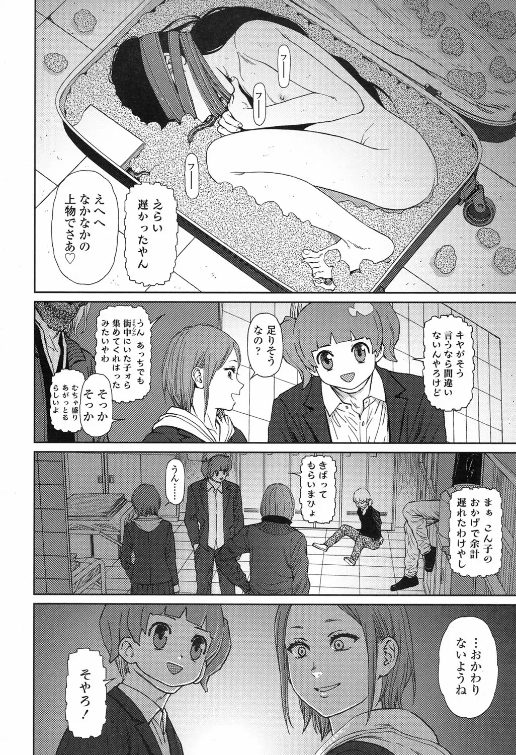 [Higashiyama Show] Implicity 5-11 Fhentai - Page 124