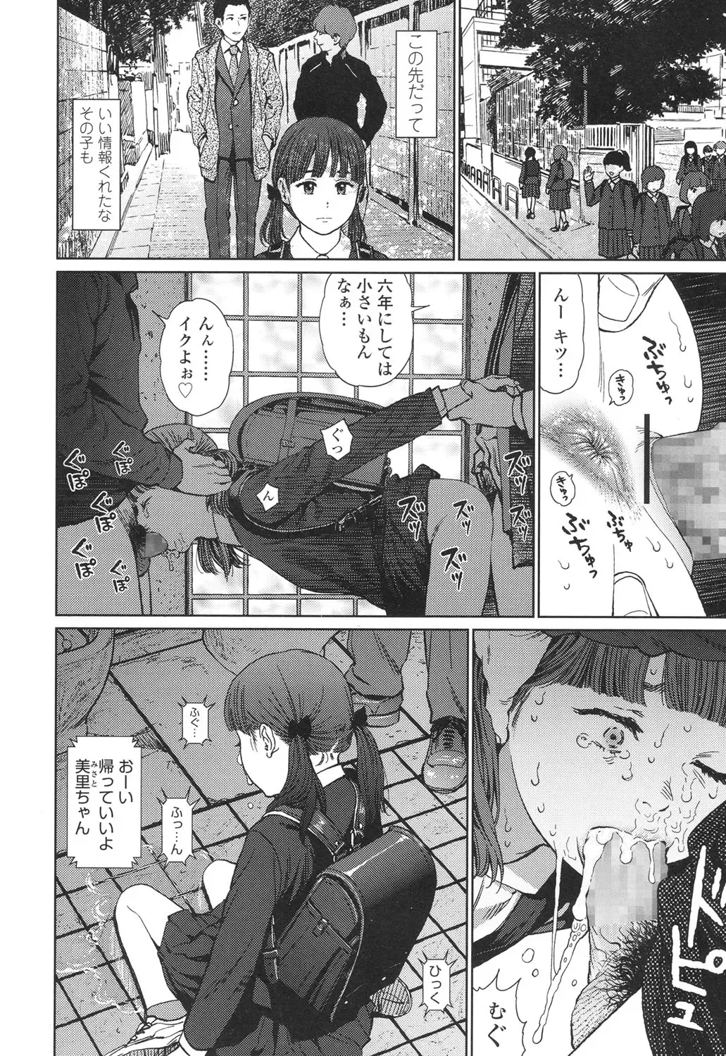 [Higashiyama Show] Implicity 5-11 Fhentai - Page 14