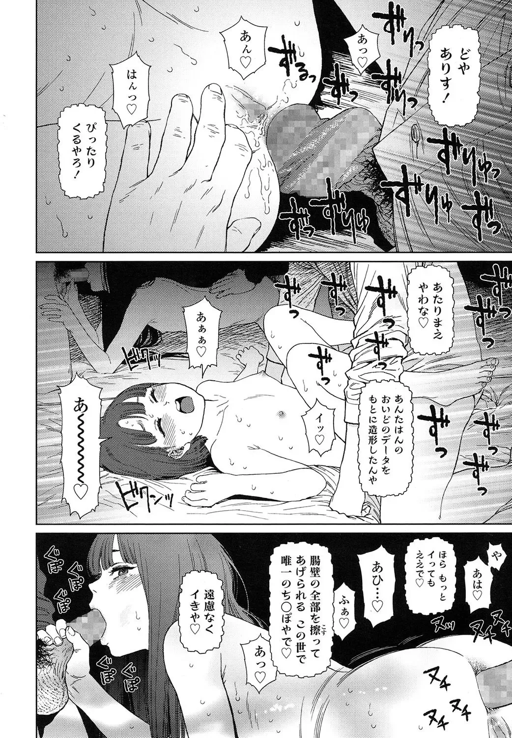 [Higashiyama Show] Implicity 5-11 Fhentai - Page 146