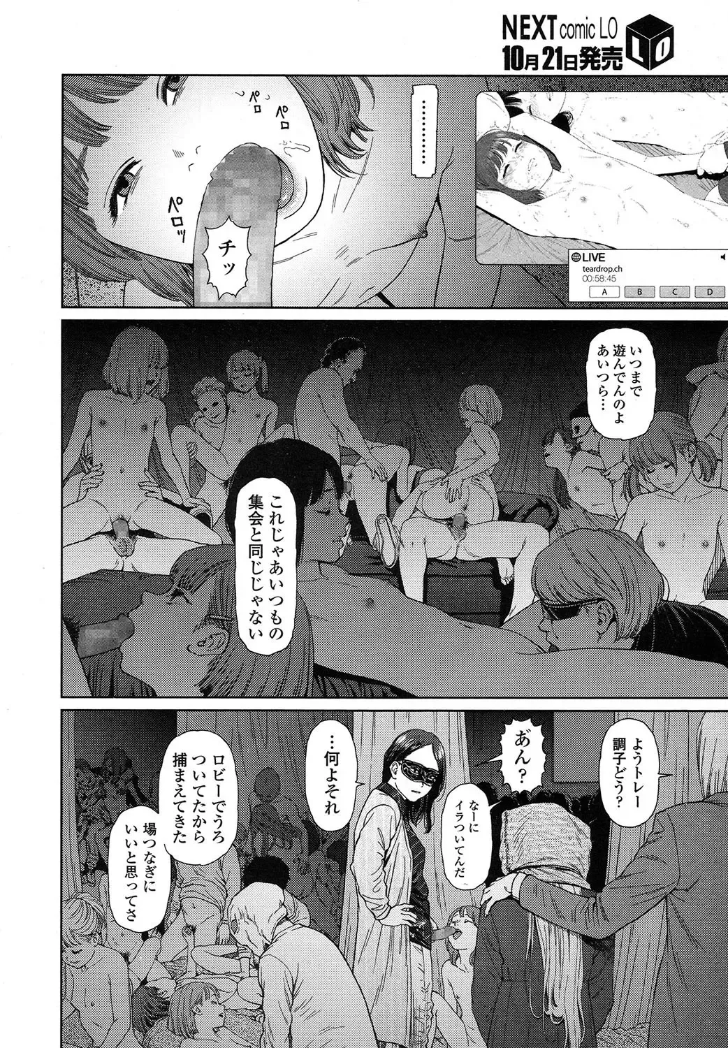 [Higashiyama Show] Implicity 5-11 Fhentai - Page 168