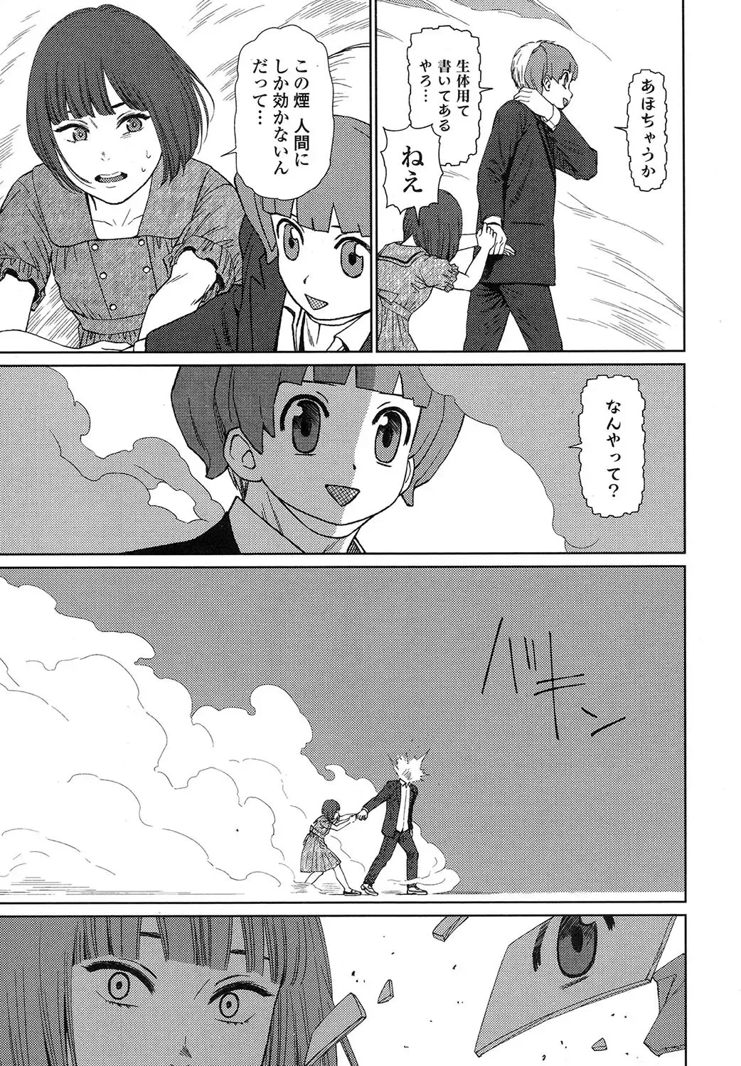 [Higashiyama Show] Implicity 5-11 Fhentai - Page 173