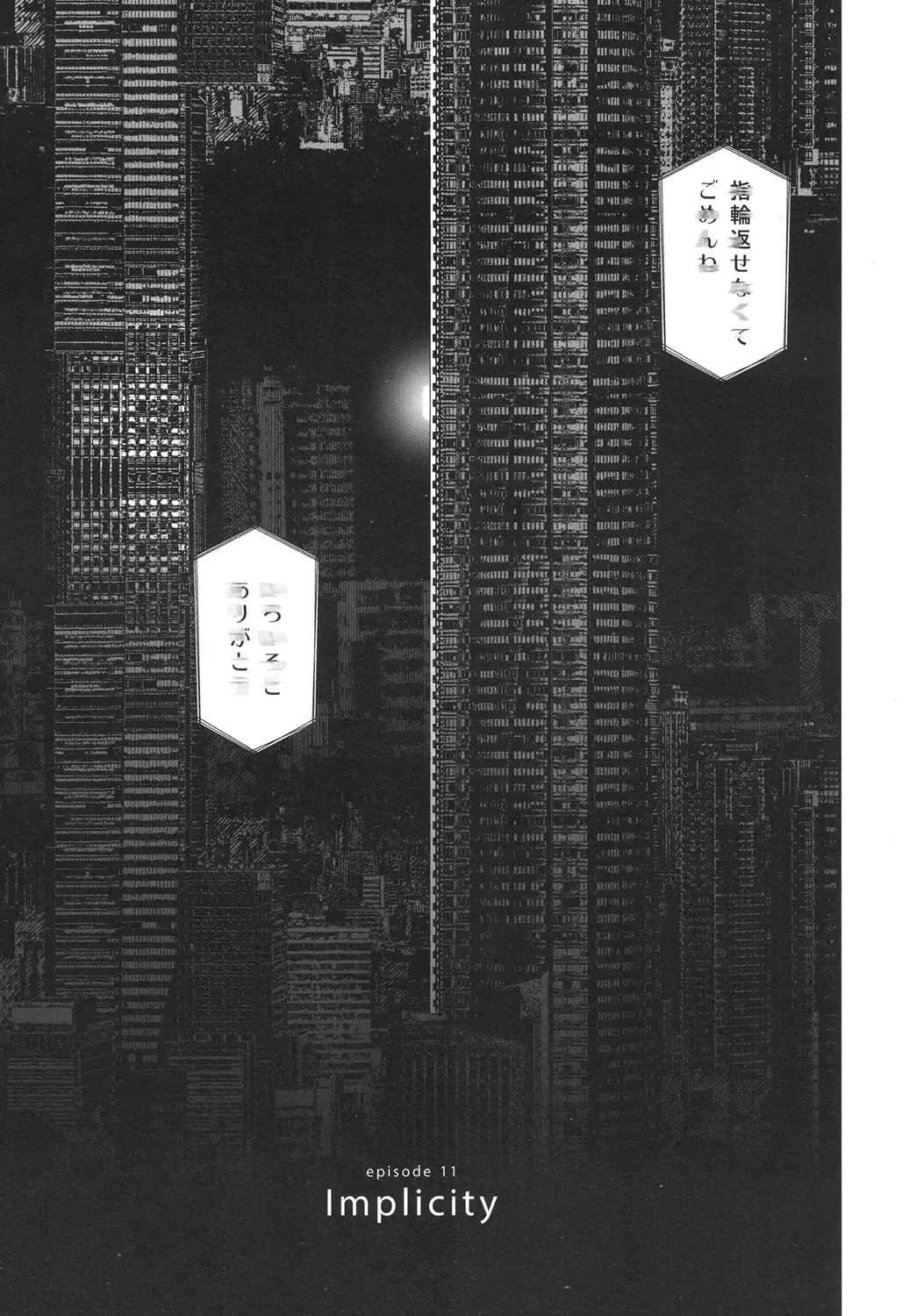 [Higashiyama Show] Implicity 5-11 Fhentai - Page 181