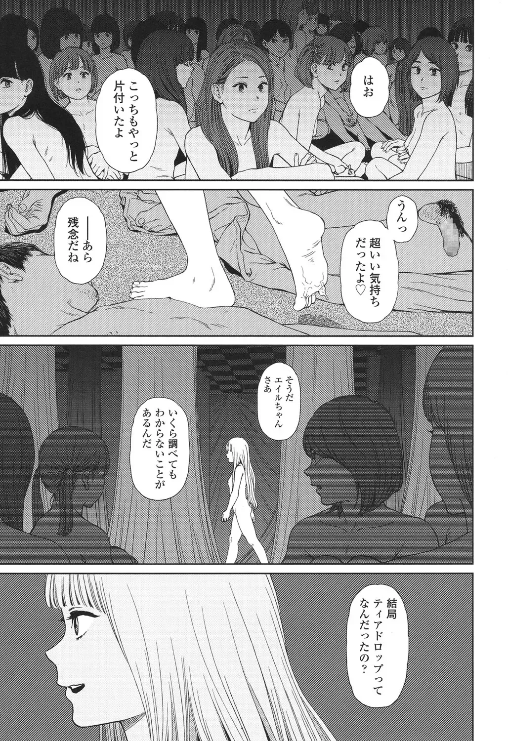 [Higashiyama Show] Implicity 5-11 Fhentai - Page 183