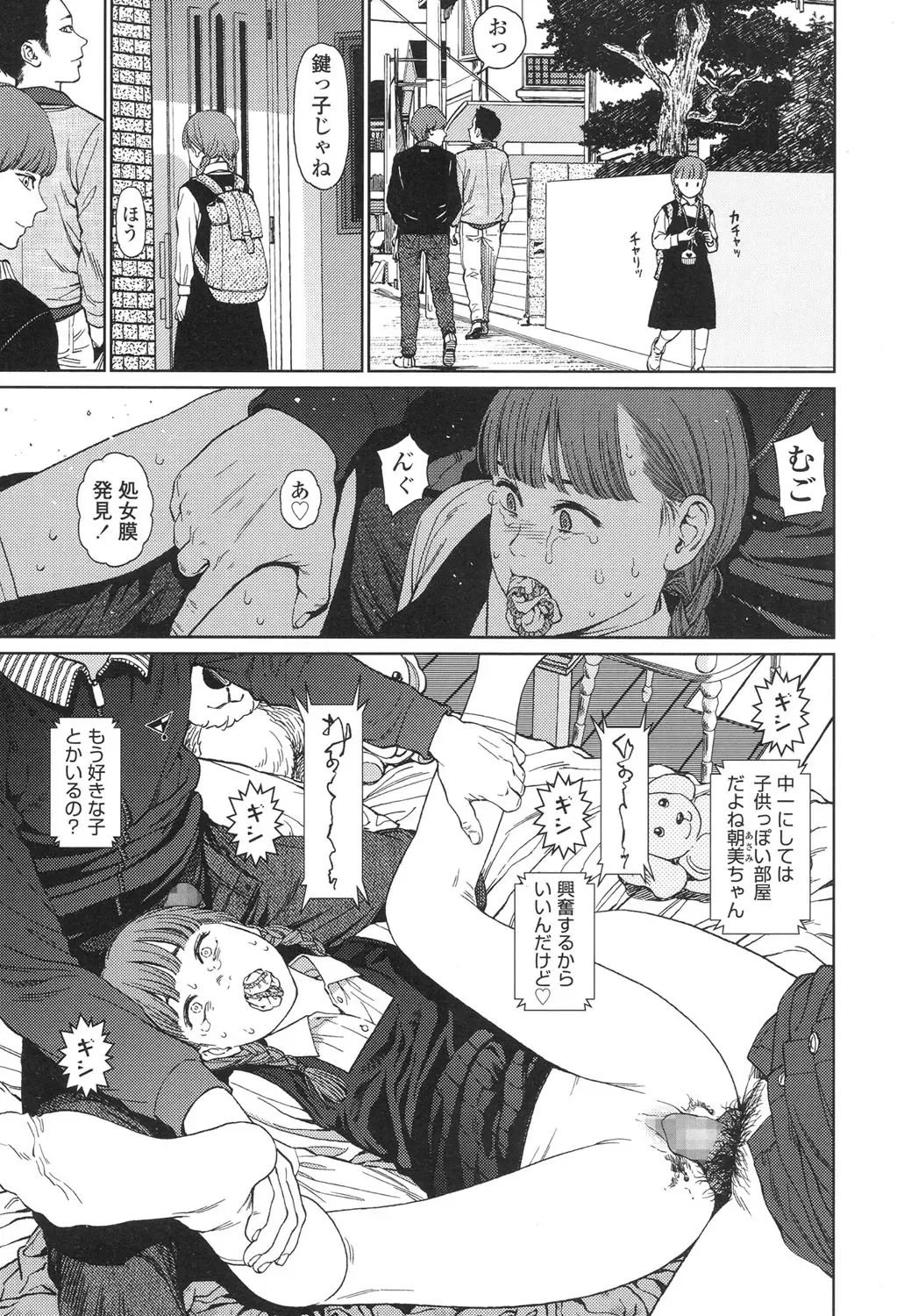 [Higashiyama Show] Implicity 5-11 Fhentai - Page 19