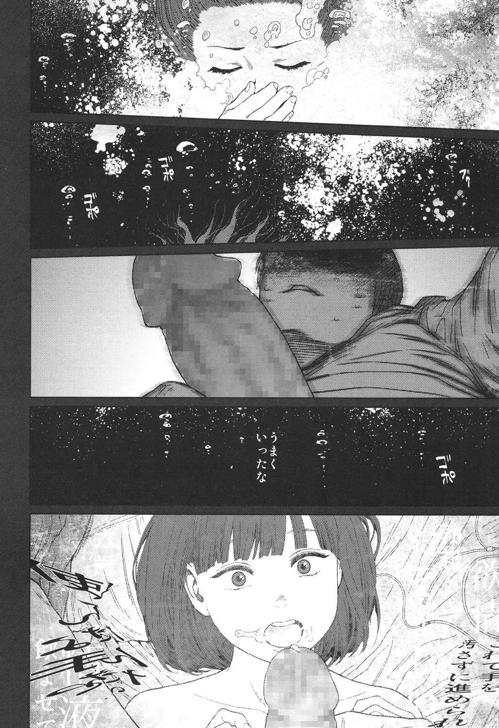 [Higashiyama Show] Implicity 5-11 Fhentai - Page 192