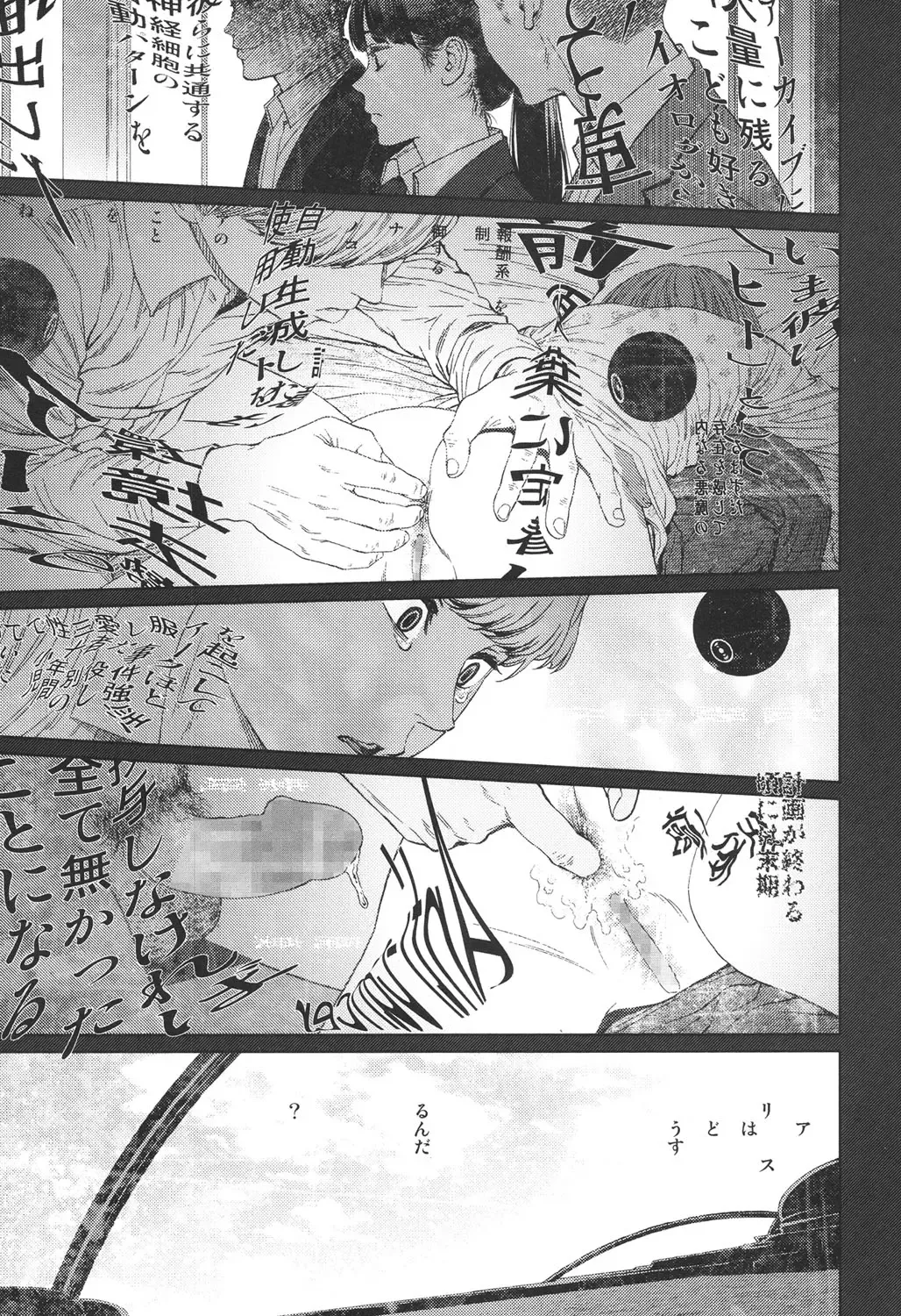 [Higashiyama Show] Implicity 5-11 Fhentai - Page 193