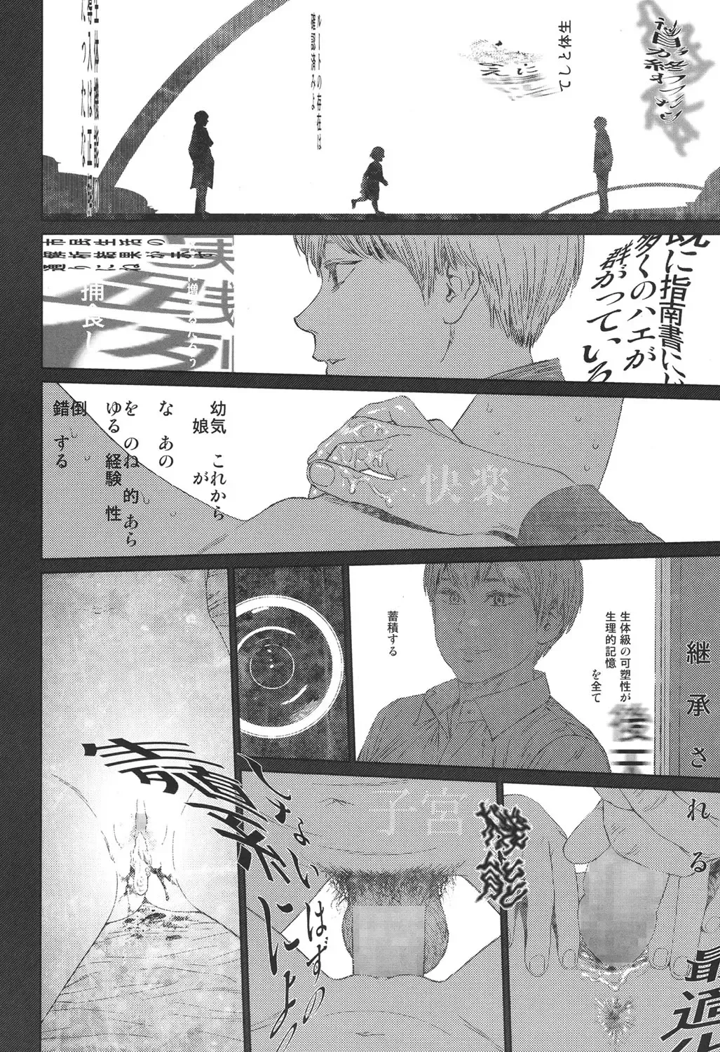 [Higashiyama Show] Implicity 5-11 Fhentai - Page 194