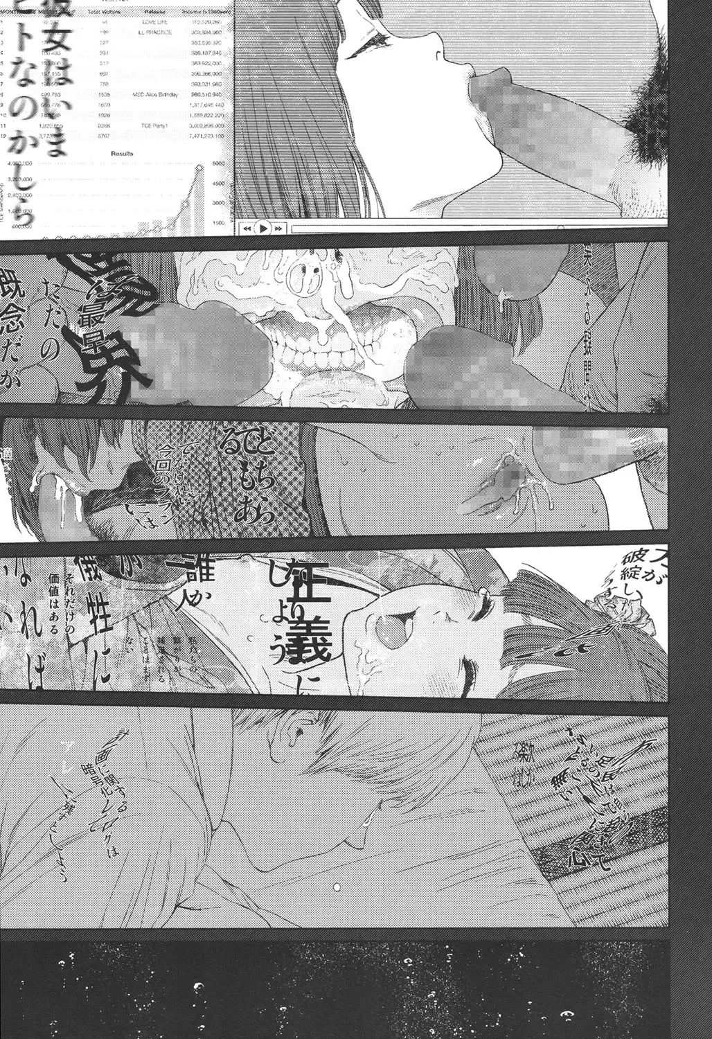 [Higashiyama Show] Implicity 5-11 Fhentai - Page 195
