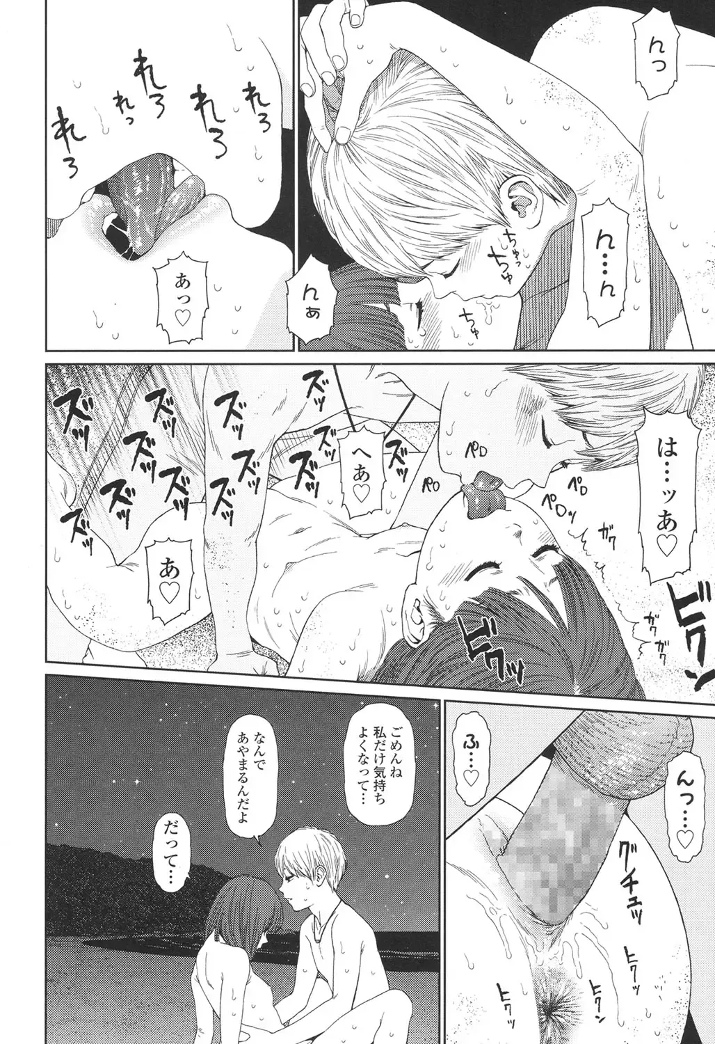 [Higashiyama Show] Implicity 5-11 Fhentai - Page 212