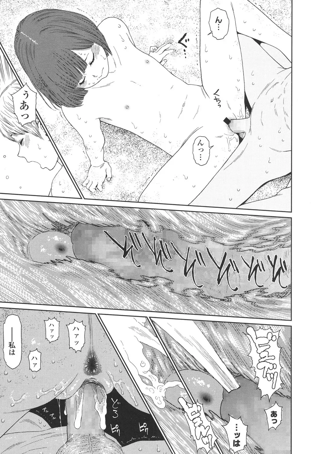 [Higashiyama Show] Implicity 5-11 Fhentai - Page 213