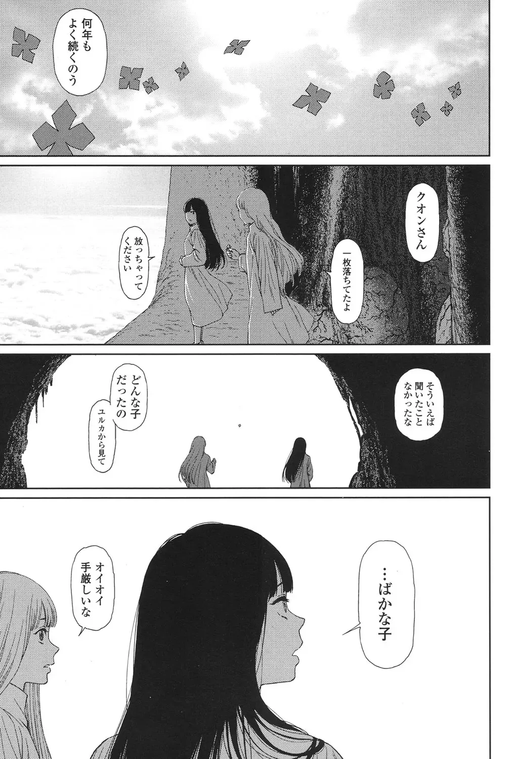 [Higashiyama Show] Implicity 5-11 Fhentai - Page 221