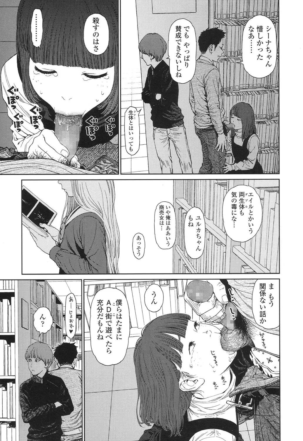 [Higashiyama Show] Implicity 5-11 Fhentai - Page 25