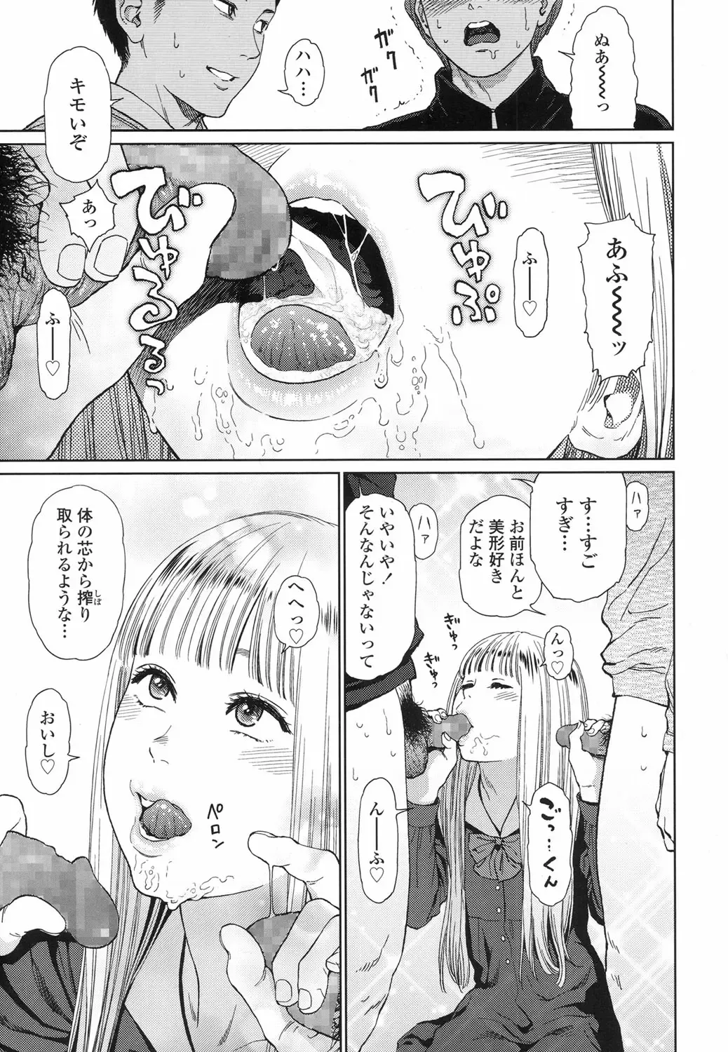[Higashiyama Show] Implicity 5-11 Fhentai - Page 33