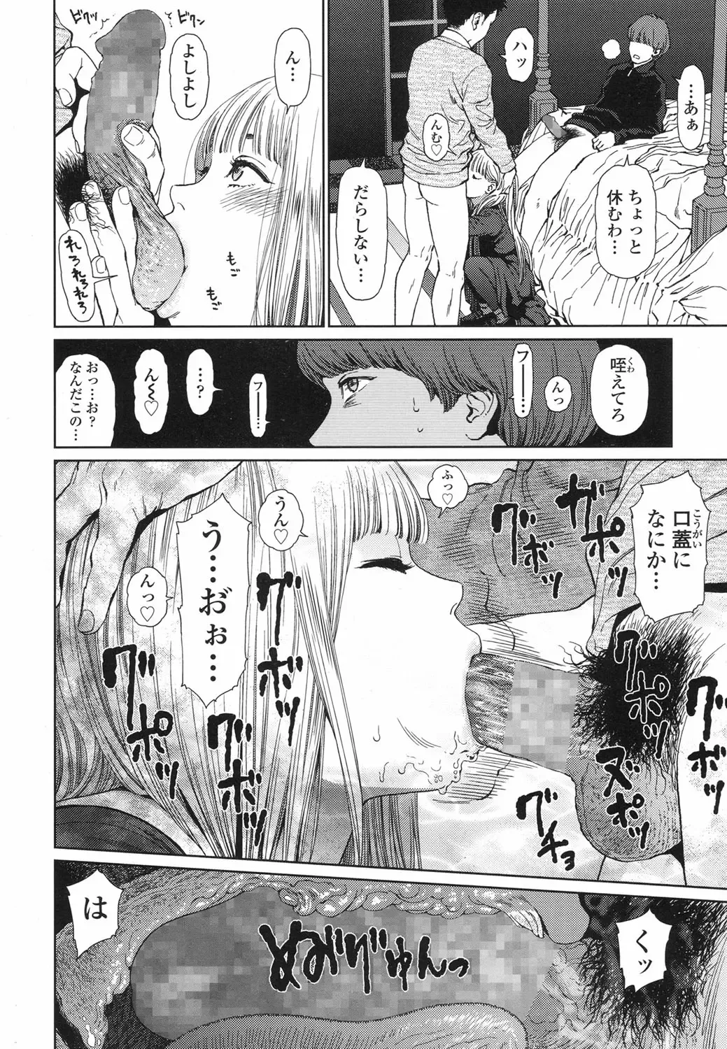 [Higashiyama Show] Implicity 5-11 Fhentai - Page 34
