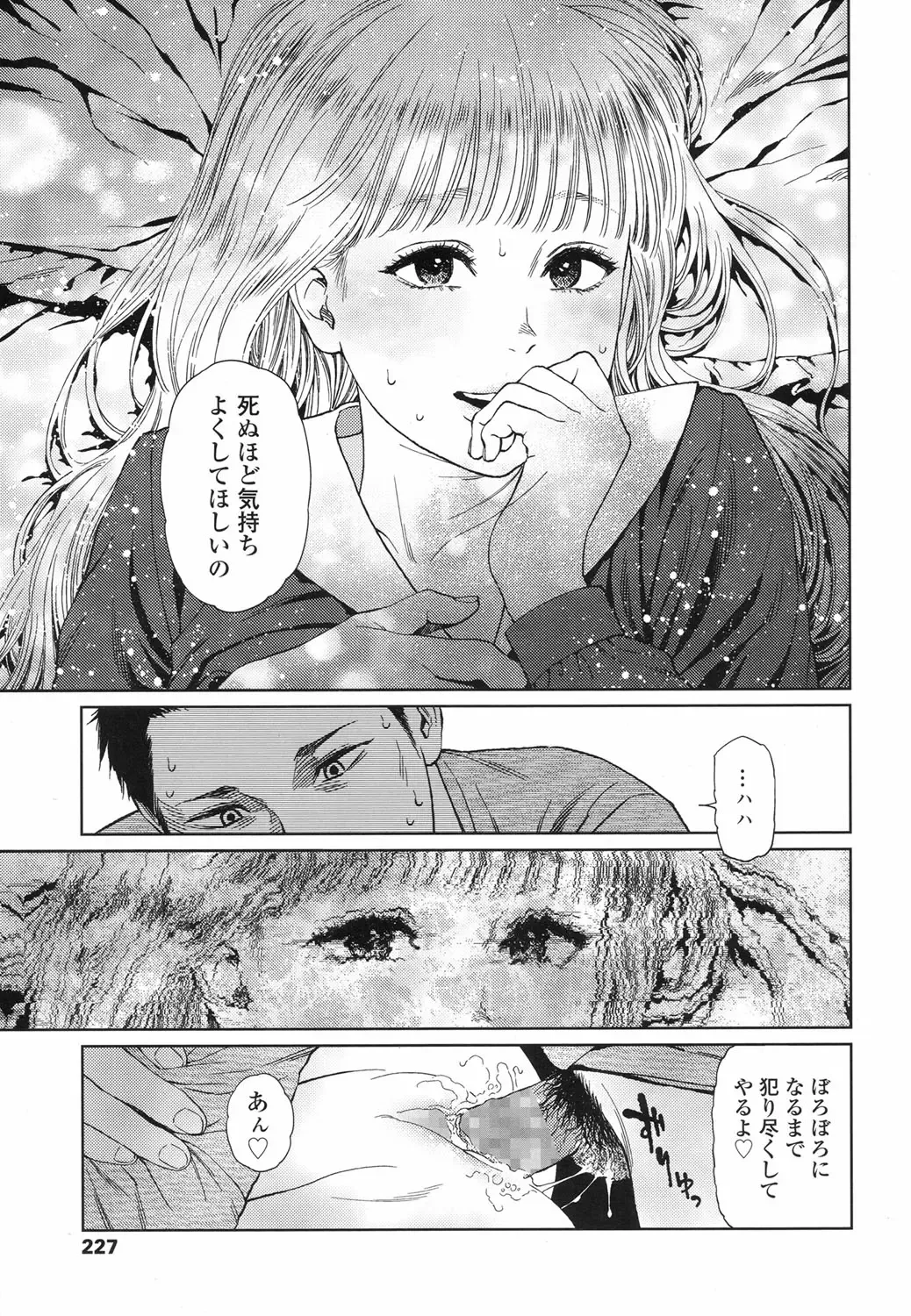 [Higashiyama Show] Implicity 5-11 Fhentai - Page 41