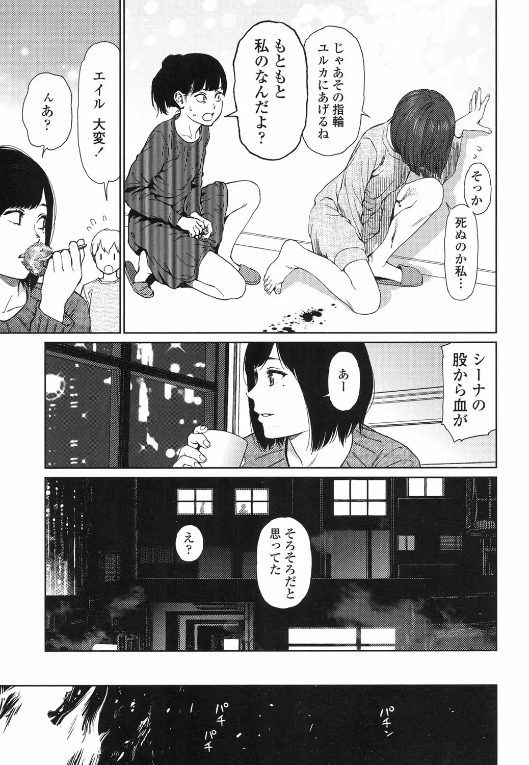 [Higashiyama Show] Implicity 5-11 Fhentai - Page 45