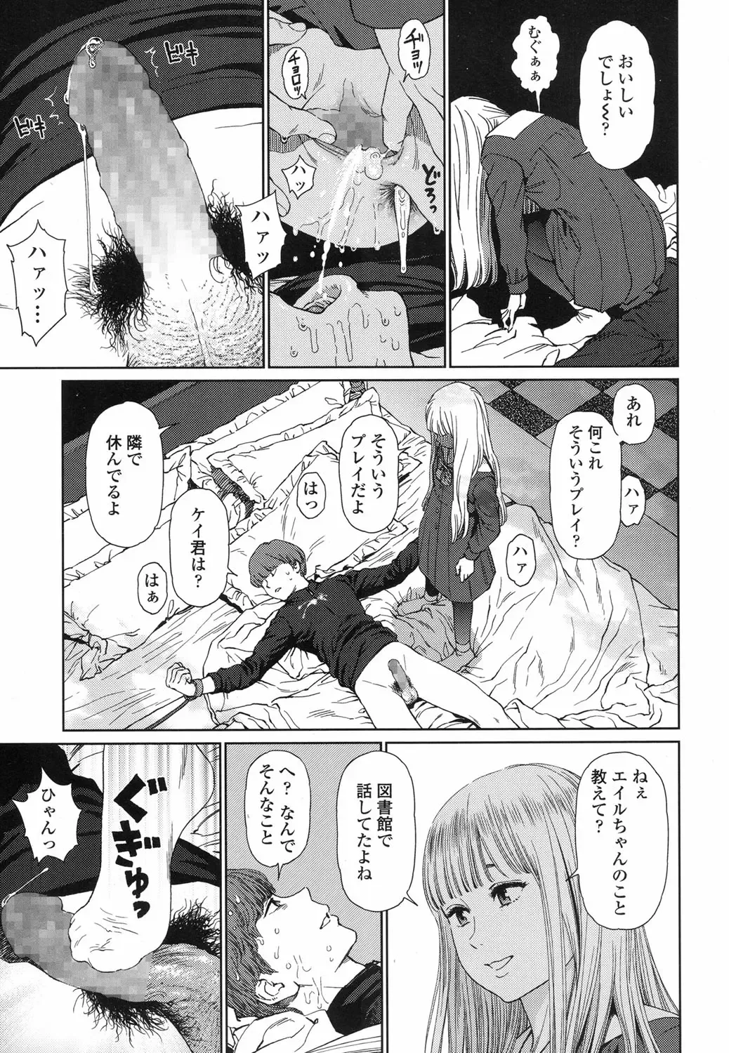 [Higashiyama Show] Implicity 5-11 Fhentai - Page 47