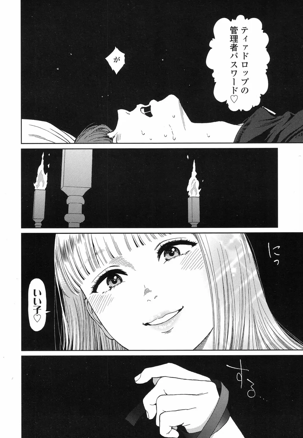[Higashiyama Show] Implicity 5-11 Fhentai - Page 52
