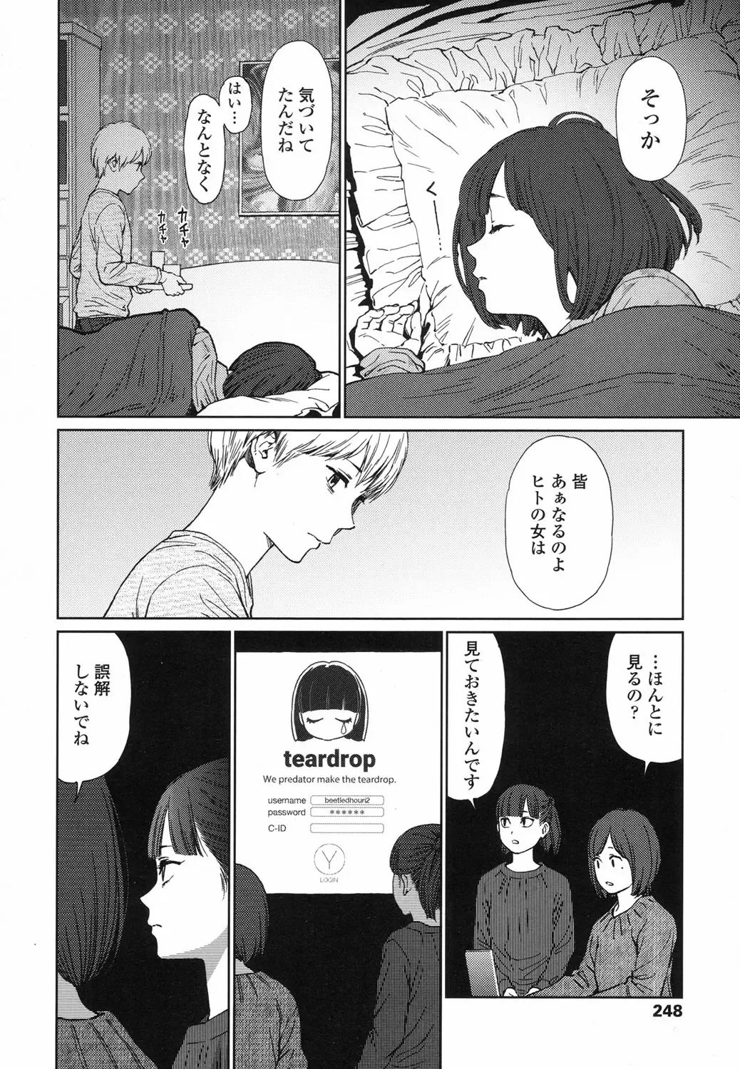 [Higashiyama Show] Implicity 5-11 Fhentai - Page 62