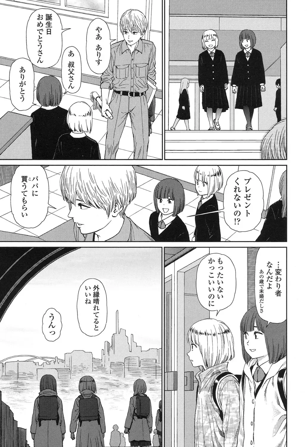 [Higashiyama Show] Implicity 5-11 Fhentai - Page 69