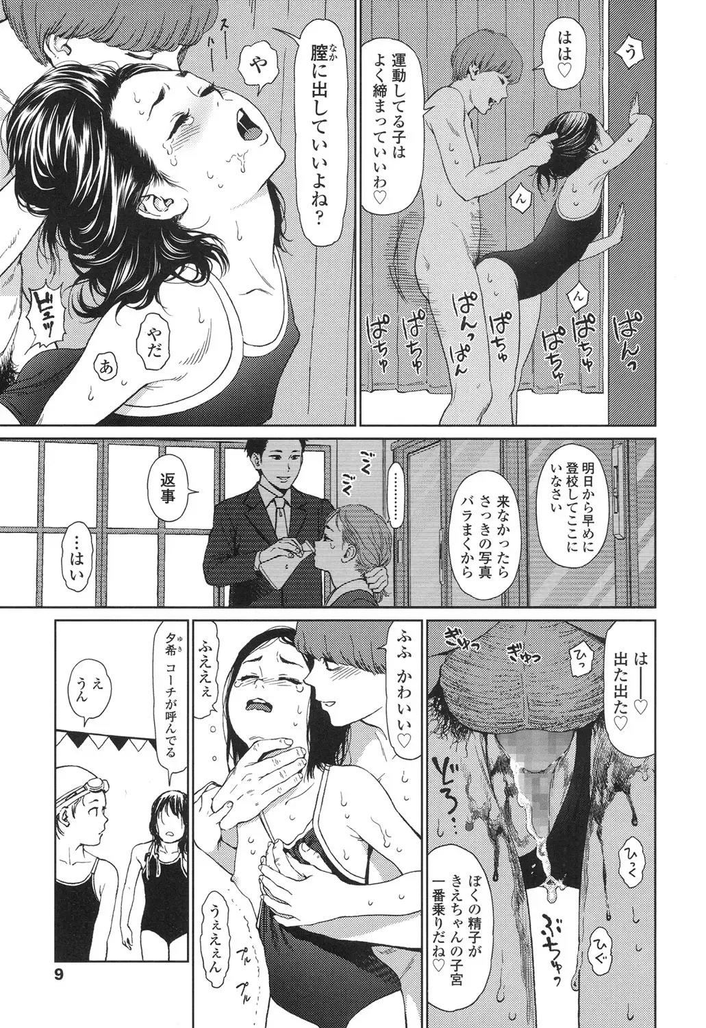 [Higashiyama Show] Implicity 5-11 Fhentai - Page 7