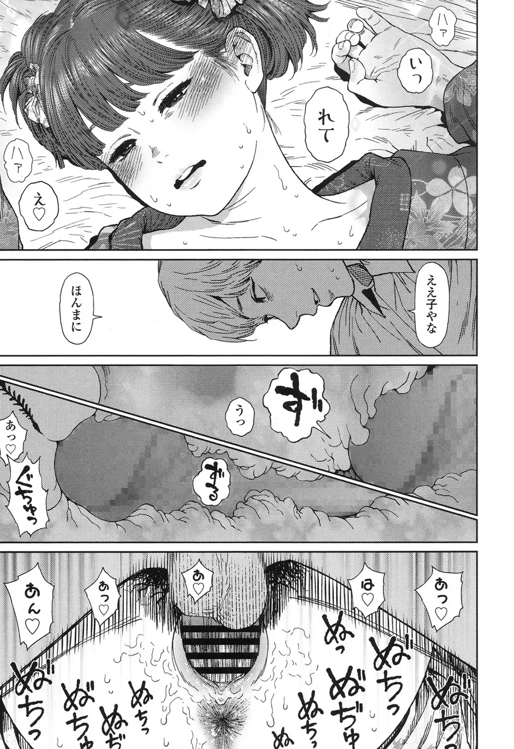 [Higashiyama Show] Implicity 5-11 Fhentai - Page 85