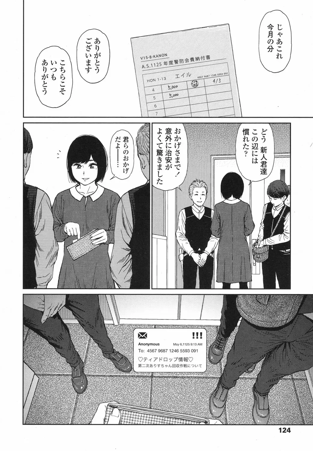[Higashiyama Show] Implicity 5-11 Fhentai - Page 94