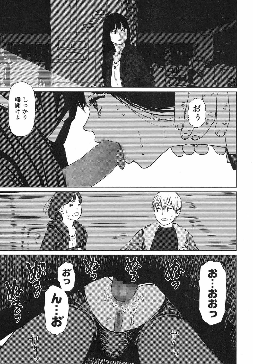 [Higashiyama Show] Implicity 5-11 Fhentai - Page 99