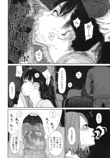 [Higashiyama Show] Implicity 5-11 Fhentai - Page 104