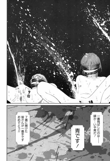 [Higashiyama Show] Implicity 5-11 Fhentai - Page 120