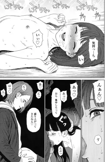 [Higashiyama Show] Implicity 5-11 Fhentai - Page 147