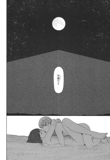 [Higashiyama Show] Implicity 5-11 Fhentai - Page 218