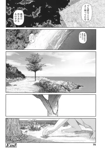[Higashiyama Show] Implicity 5-11 Fhentai - Page 222