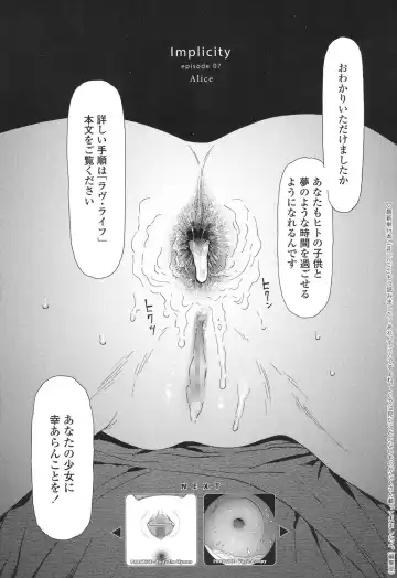 [Higashiyama Show] Implicity 5-11 Fhentai - Page 67