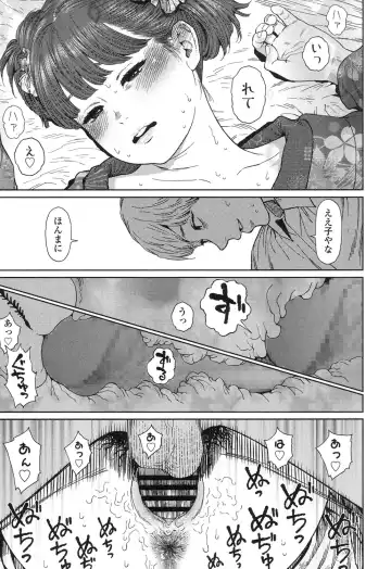 [Higashiyama Show] Implicity 5-11 Fhentai - Page 85
