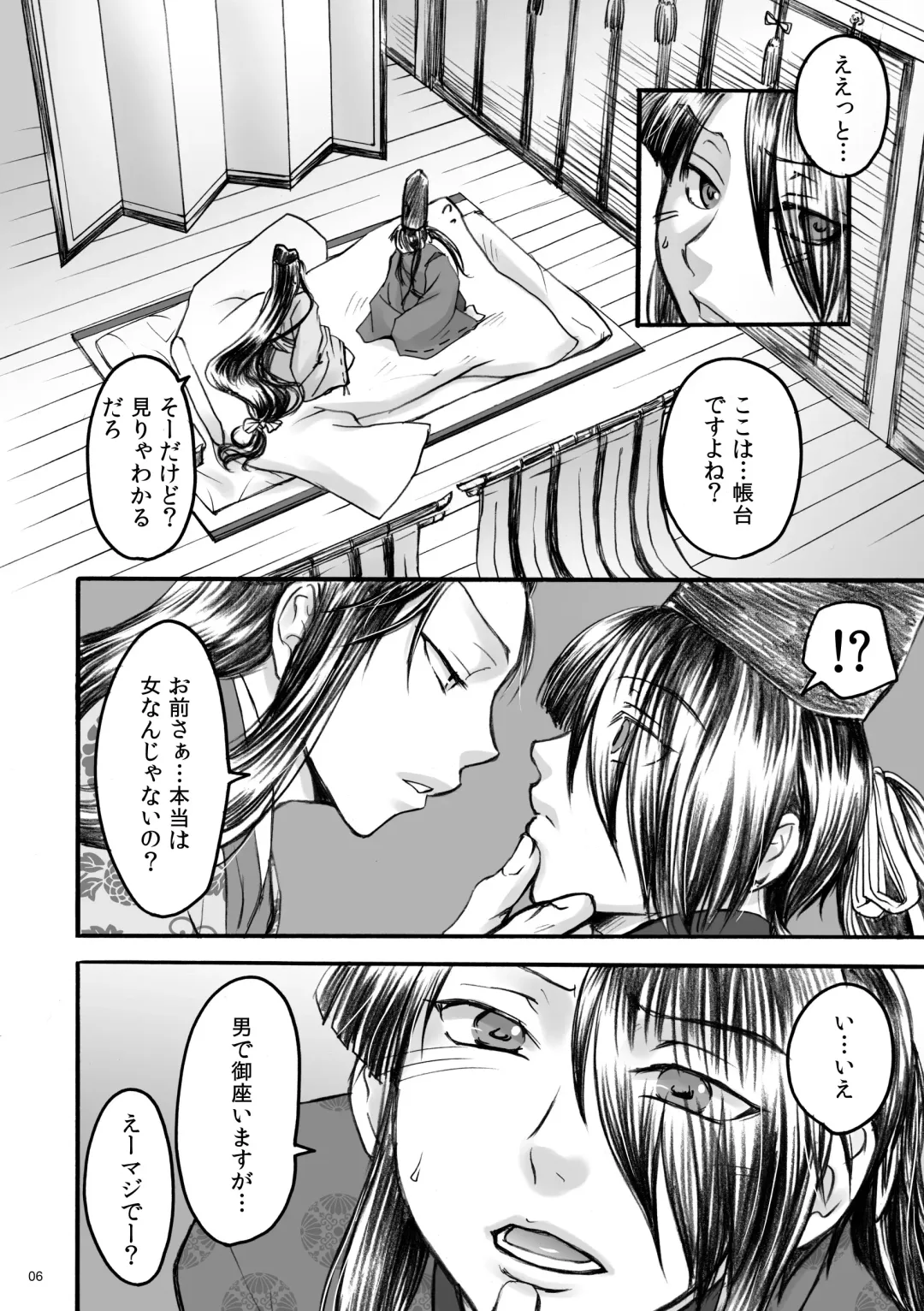 [Misaragi] Banzaisangetan Fhentai - Page 6
