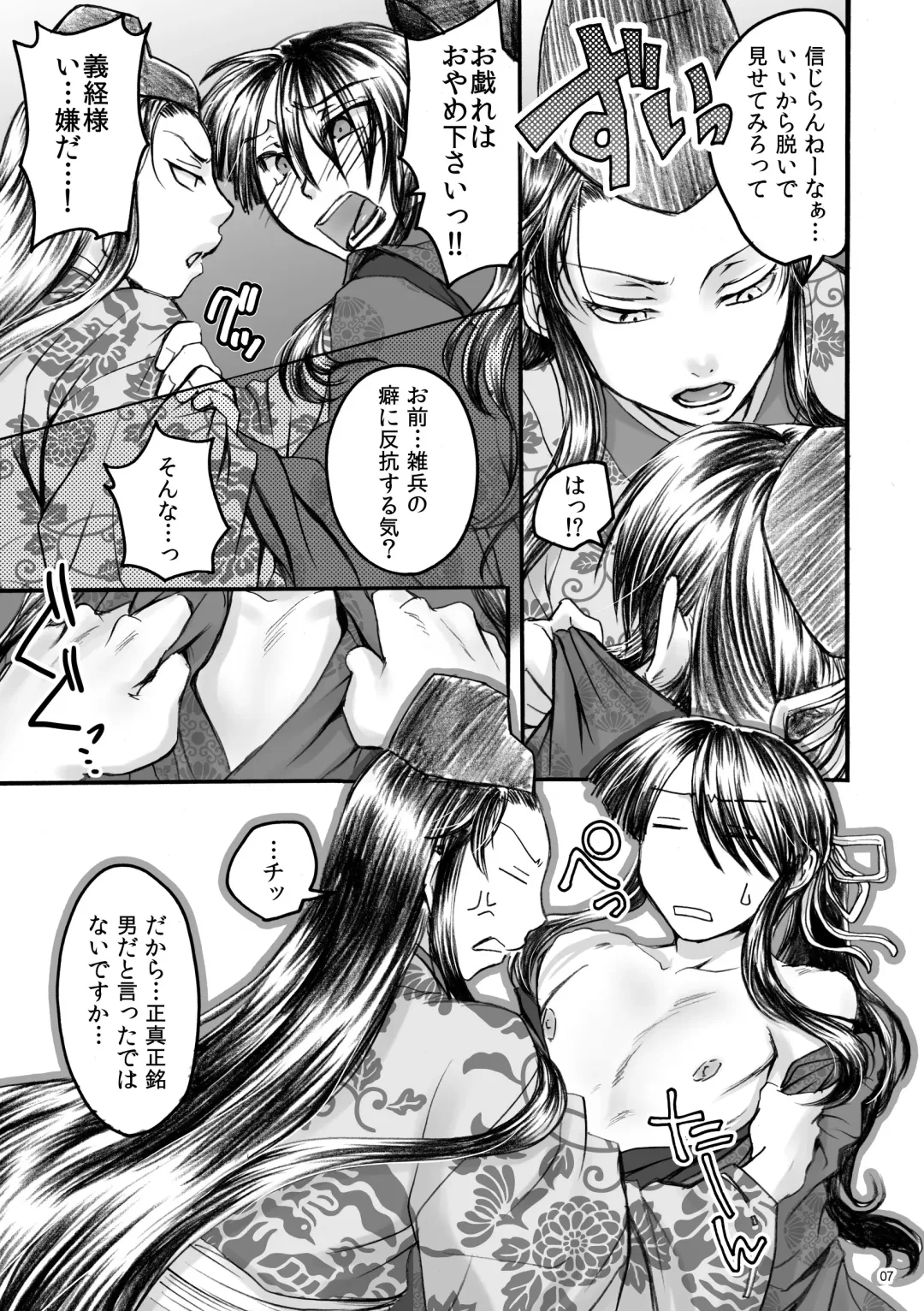 [Misaragi] Banzaisangetan Fhentai - Page 7