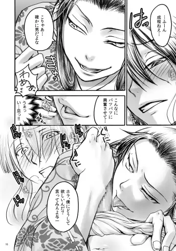 [Misaragi] Banzaisangetan Fhentai - Page 10