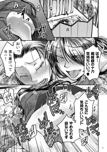 [Misaragi] Banzaisangetan Fhentai - Page 13