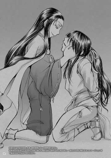 [Misaragi] Banzaisangetan Fhentai - Page 4