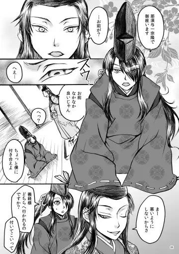 [Misaragi] Banzaisangetan Fhentai - Page 5