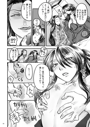 [Misaragi] Banzaisangetan Fhentai - Page 8