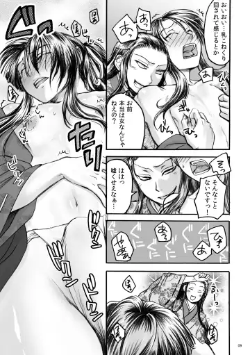 [Misaragi] Banzaisangetan Fhentai - Page 9