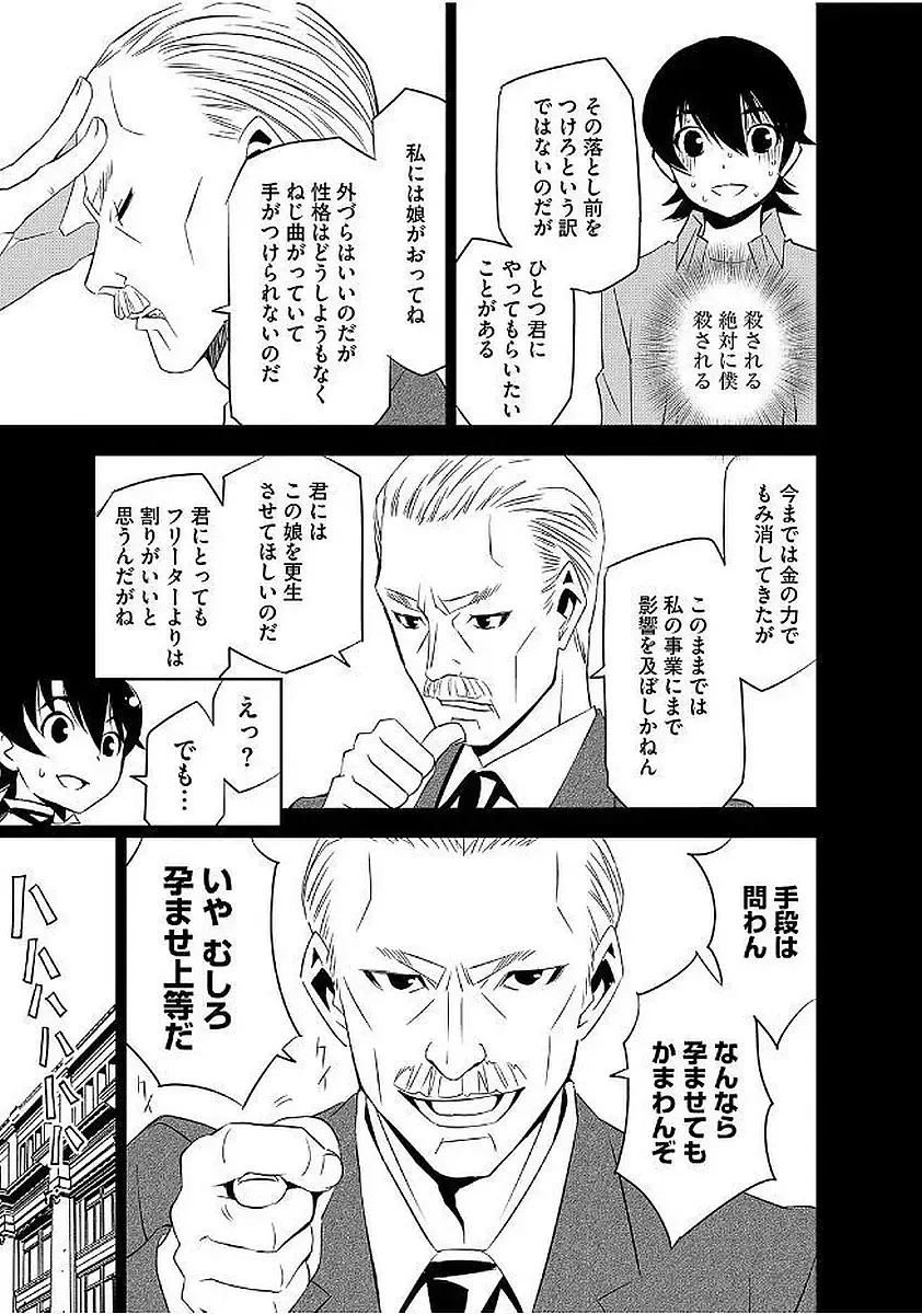 Magazine Cyberia Vol. 103 Fhentai - Page 103