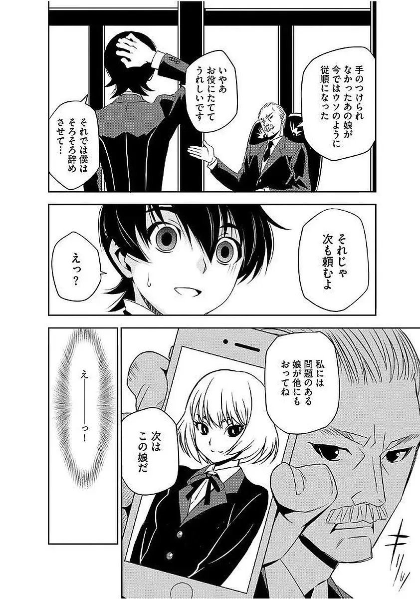 Magazine Cyberia Vol. 103 Fhentai - Page 108