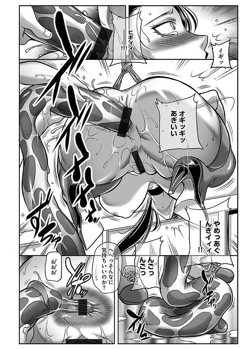 Magazine Cyberia Vol. 103 Fhentai - Page 164