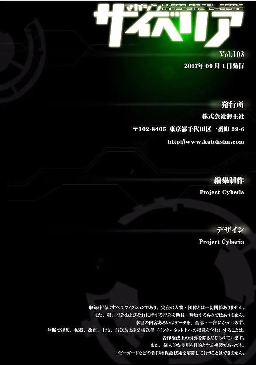 Magazine Cyberia Vol. 103 Fhentai - Page 180