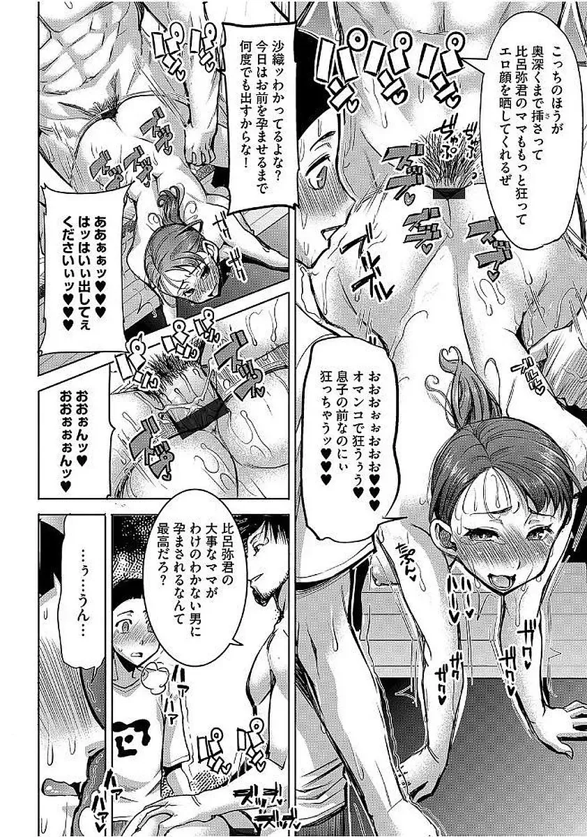 Magazine Cyberia Vol. 103 Fhentai - Page 44