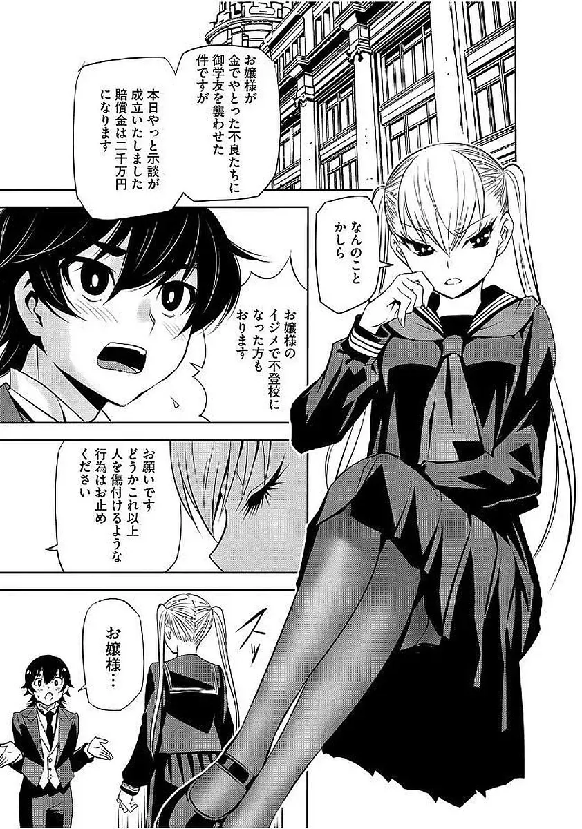 Magazine Cyberia Vol. 103 Fhentai - Page 85